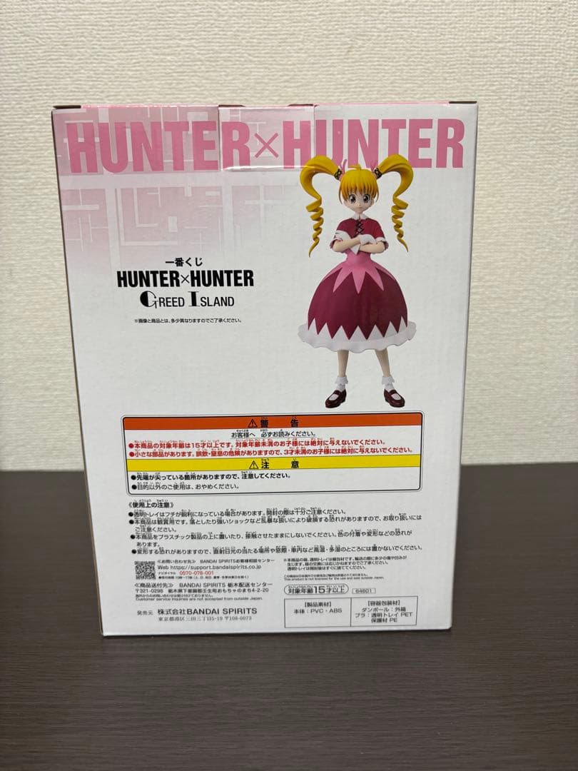 HUNTER×HUNTER ビスケット・クルーガー フィギュア一番くじＤ賞