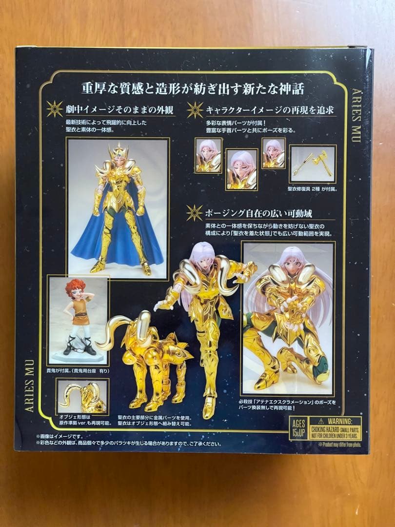 聖闘士聖衣神話EX アリエスムウ＜リバイバル版＞
