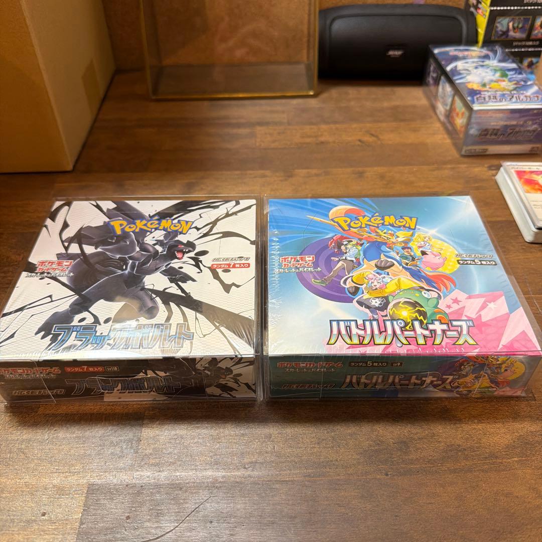 ブラックボルト、バトルパートナーズboxセット【シュリンク、ローダー付き】