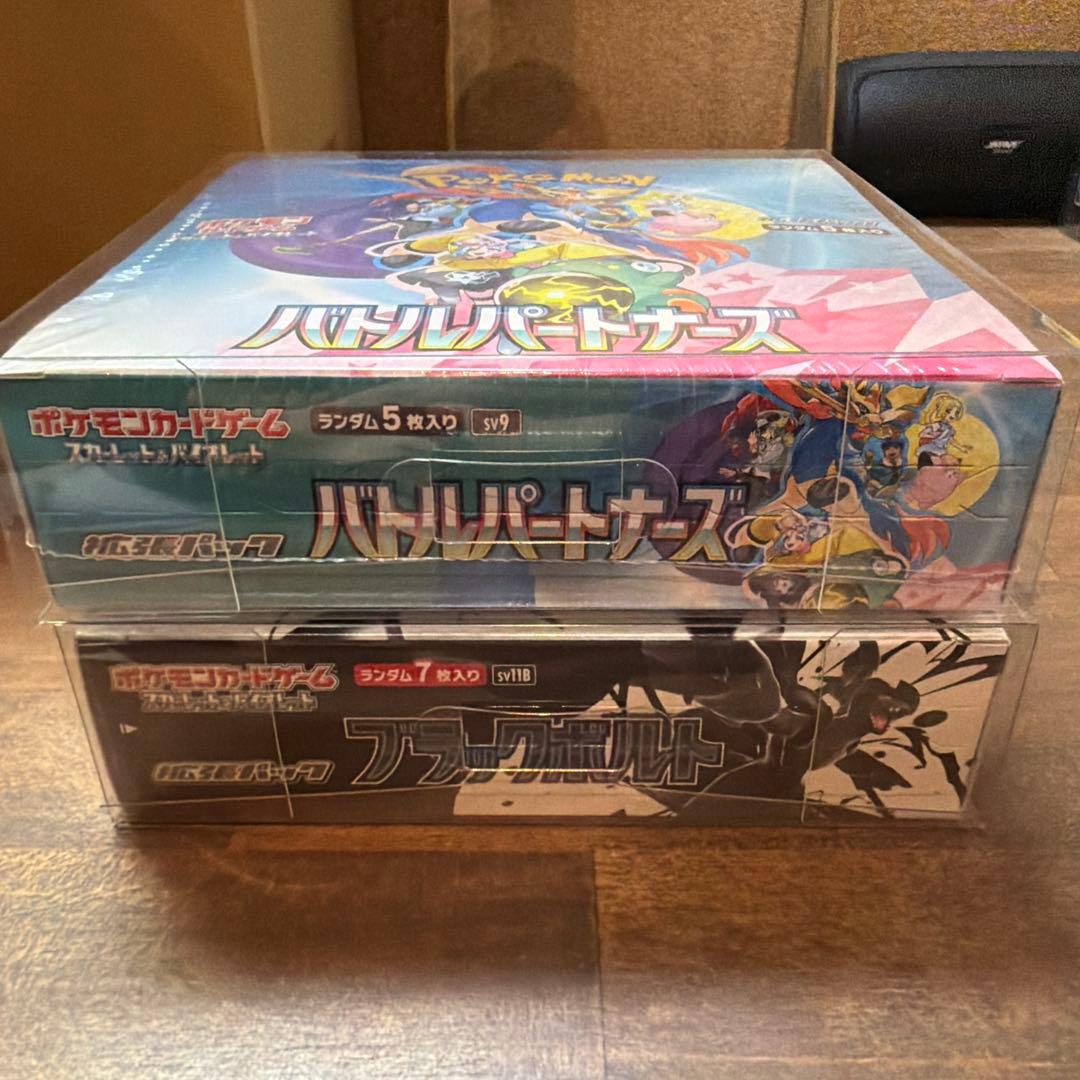 ブラックボルト、バトルパートナーズboxセット【シュリンク、ローダー付き】