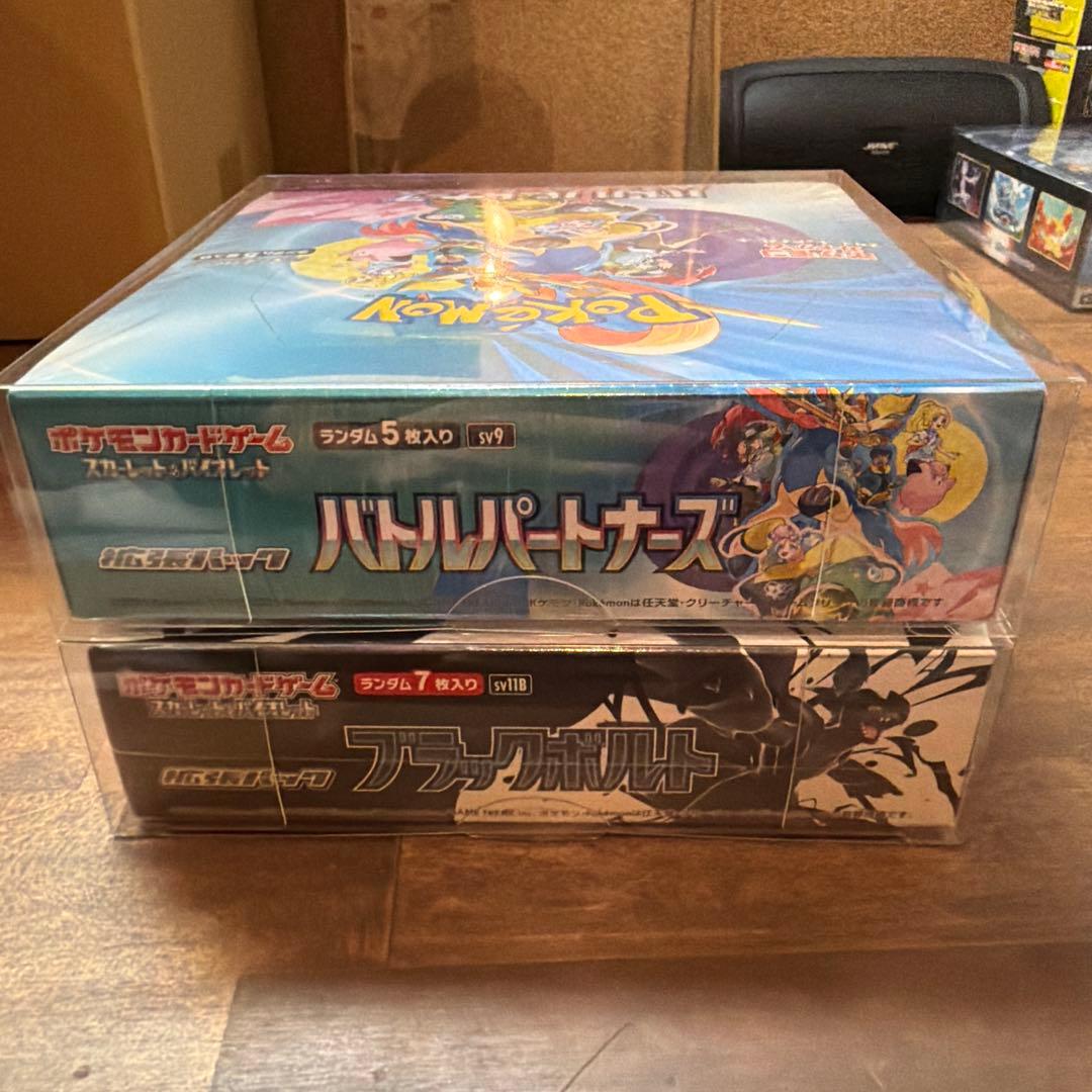 ブラックボルト、バトルパートナーズboxセット【シュリンク、ローダー付き】