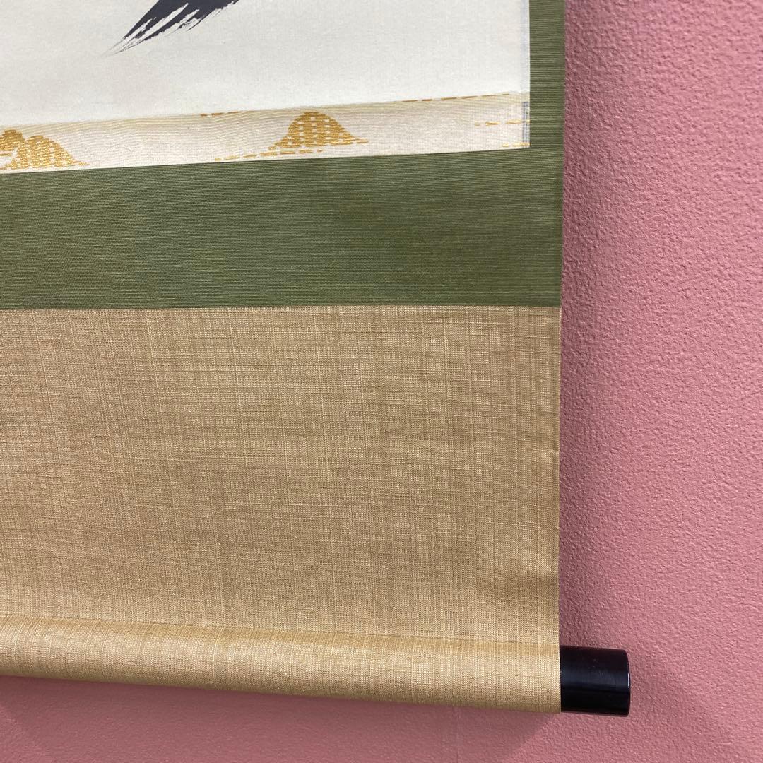 美品 掛け軸 相国寺 有馬頼底作「雲悠々水潺々」共箱