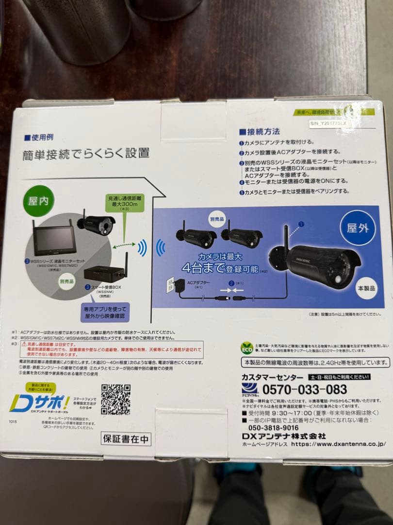 DELATEC ワイヤレスカメラ WSS2C 200万画素　新品未使用品