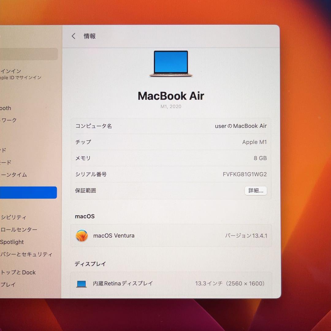 MacBook Air 13 2020 本体 256GB 8GB 424A