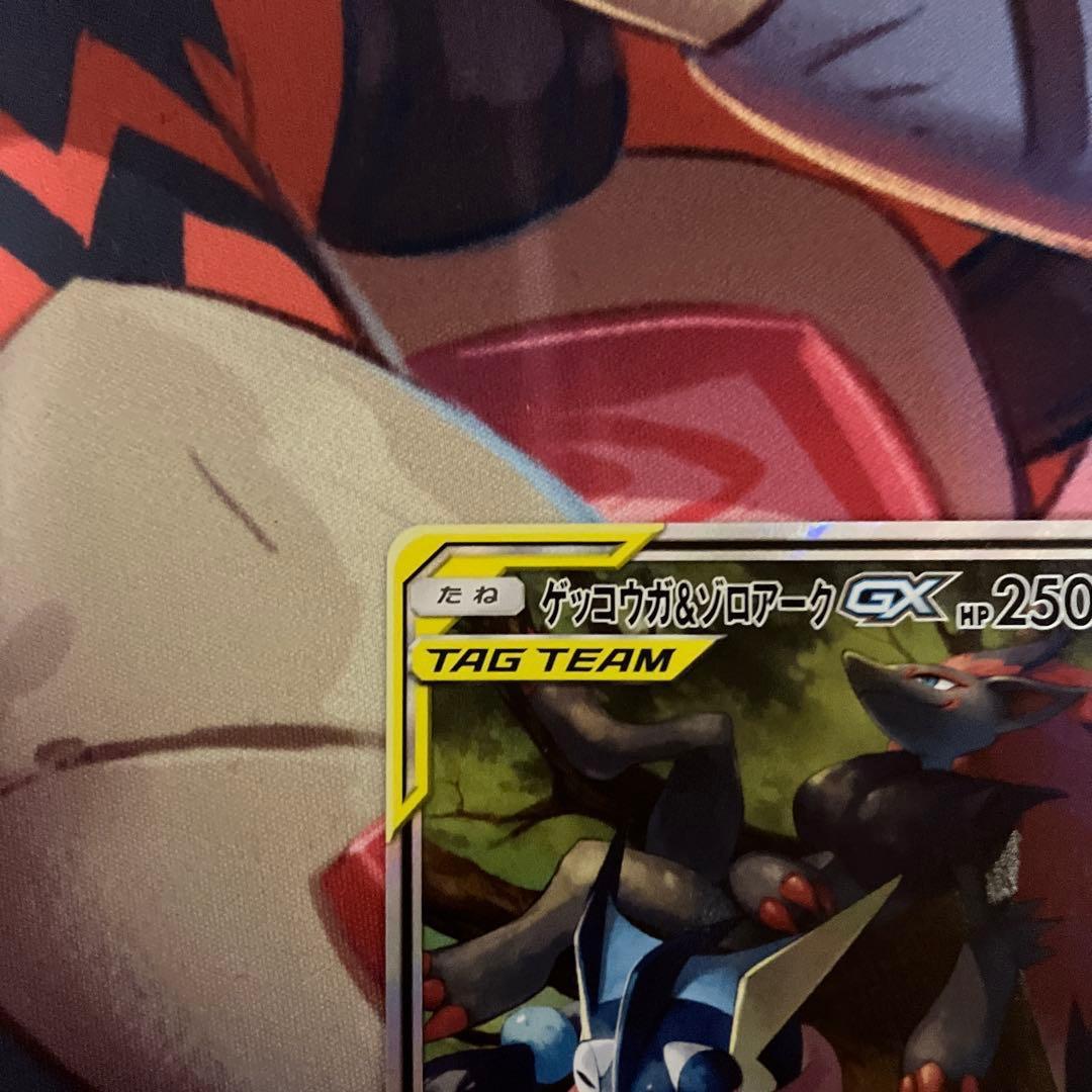 藤*一様 ポケモンカード　ゲッコウガ&ゾロアーク SA