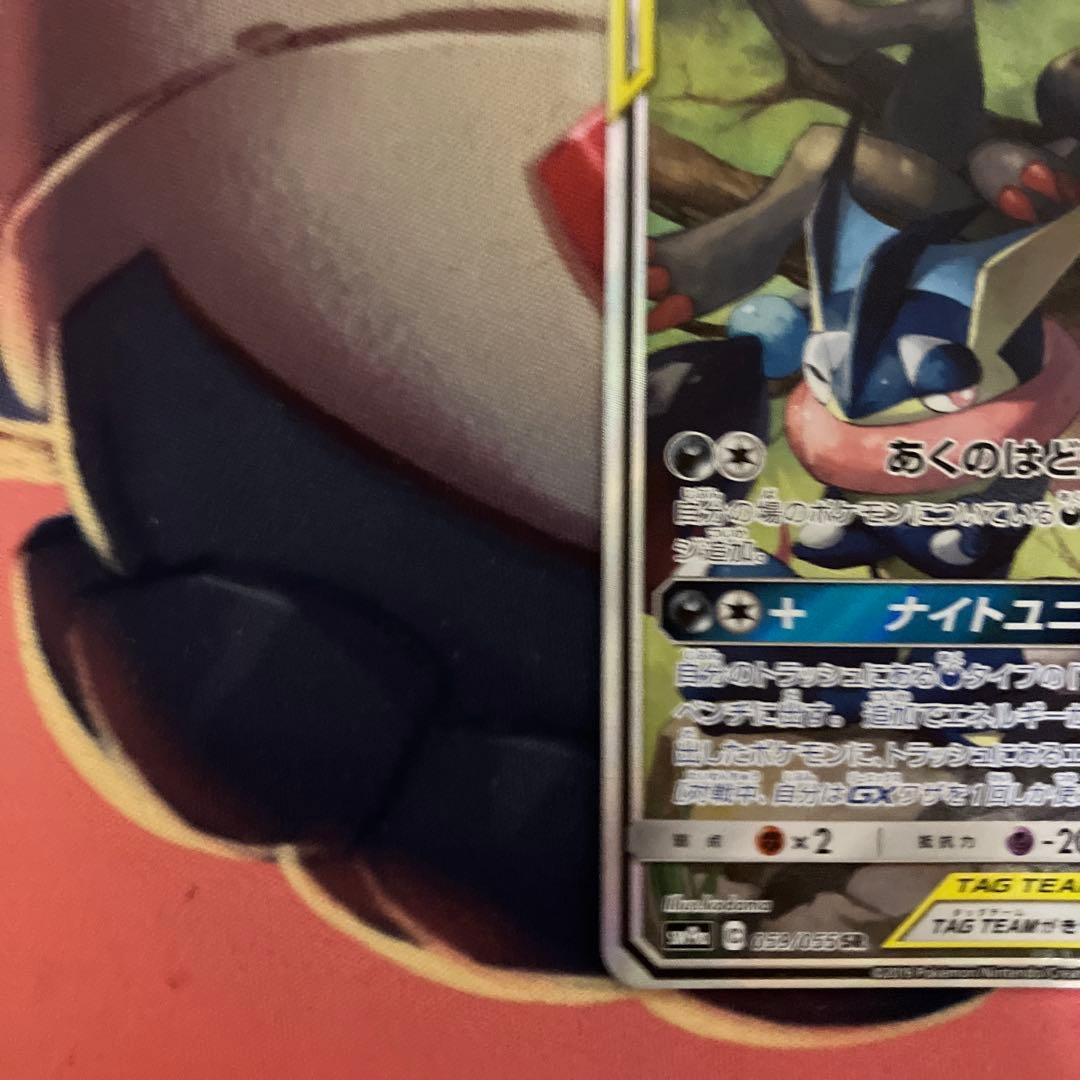 藤*一様 ポケモンカード　ゲッコウガ&ゾロアーク SA