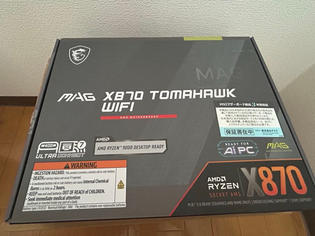 新品未開封Ryzen7 9800x3d RX9070xt 自作パーツ4点セット