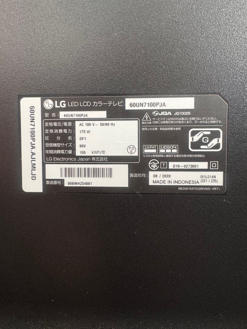 【K2さま専用】超美品✨LG 60型 4K液晶テレビ 60UN7100PJA
