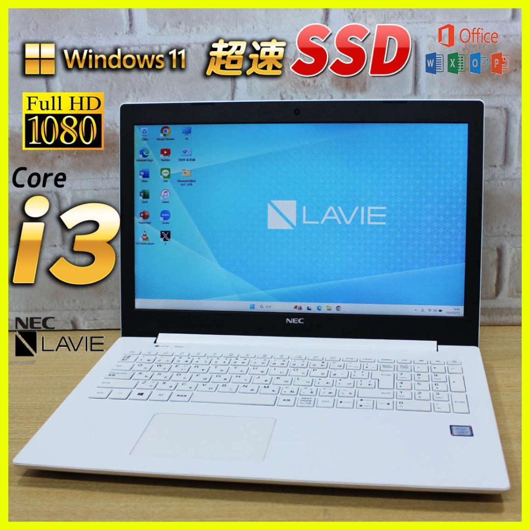 ✨SSD搭載 Core i3✨Windows11 オフィス付きノートパソコン