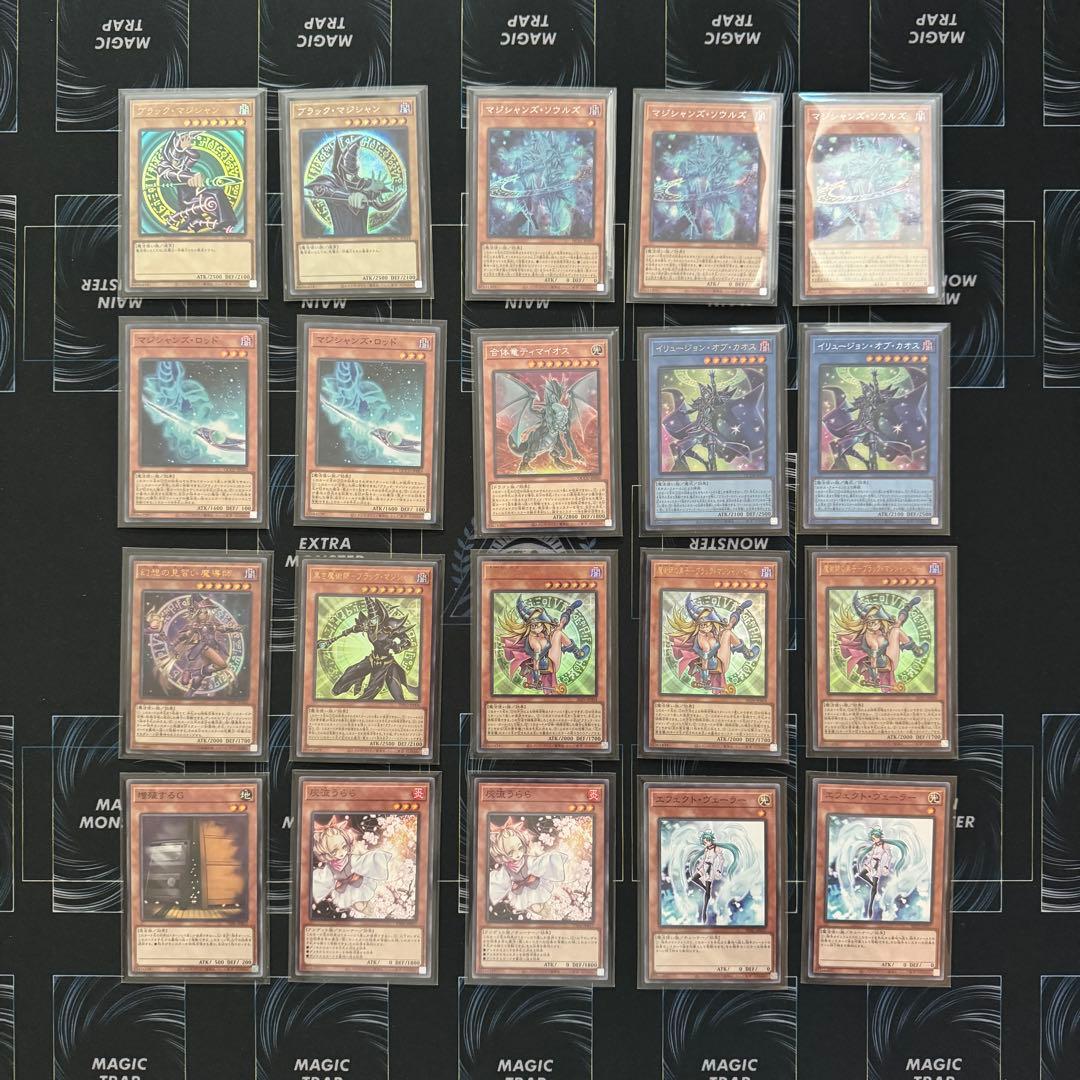 【早い者勝ち！本格構築】遊戯王 ブラマジデッキ 40+EX15+パーツ10