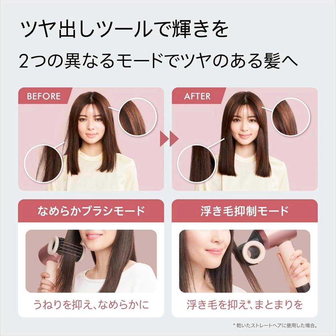 Dyson Supersonic Nural™ Shineドライヤー