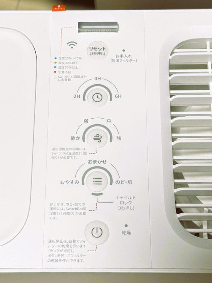 SwitchBot 気化式加湿器 Alexa対応 静音 省エネ オマケ付き