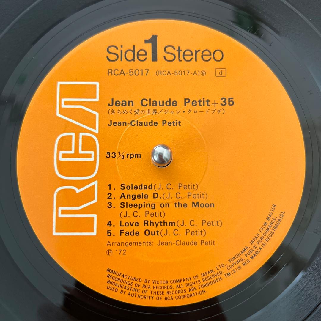 Jean Claude Petit +35 / きらめく愛の世界