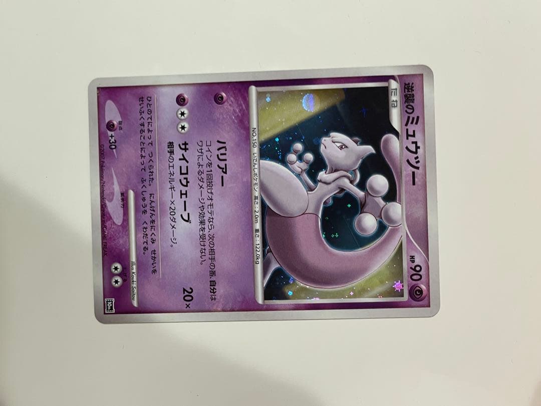 ポケモンカードゲームDP 映画10周年記念 プレミアムシート