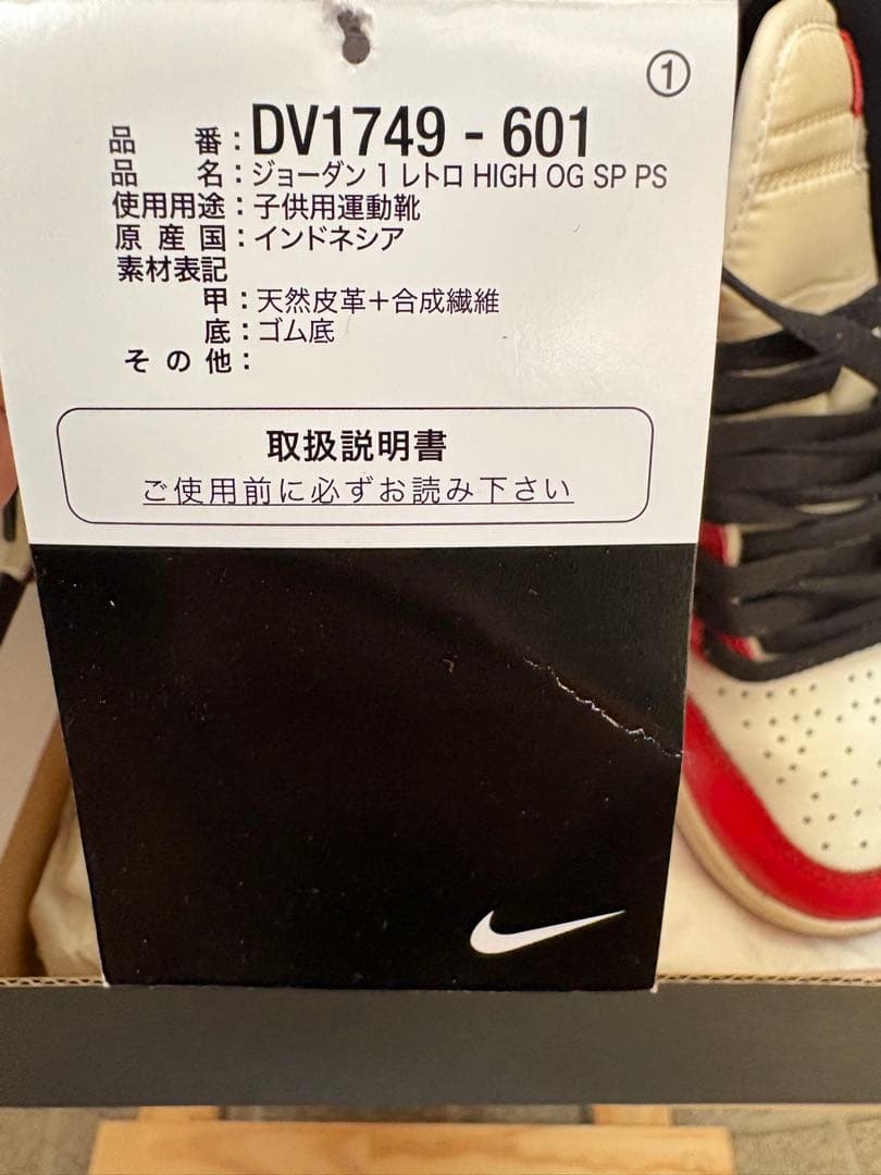 スパイダーマン エアジョーダン 1レトロHIGH OG SP 21cm