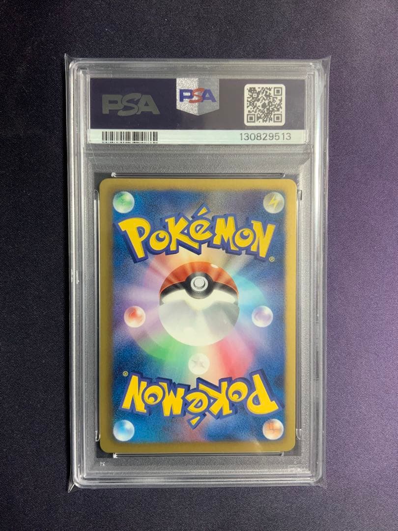 チラチーノ シャイニーコレクション psa10 ポケモンカード