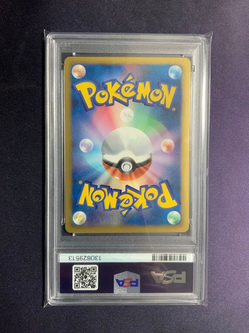 チラチーノ シャイニーコレクション psa10 ポケモンカード