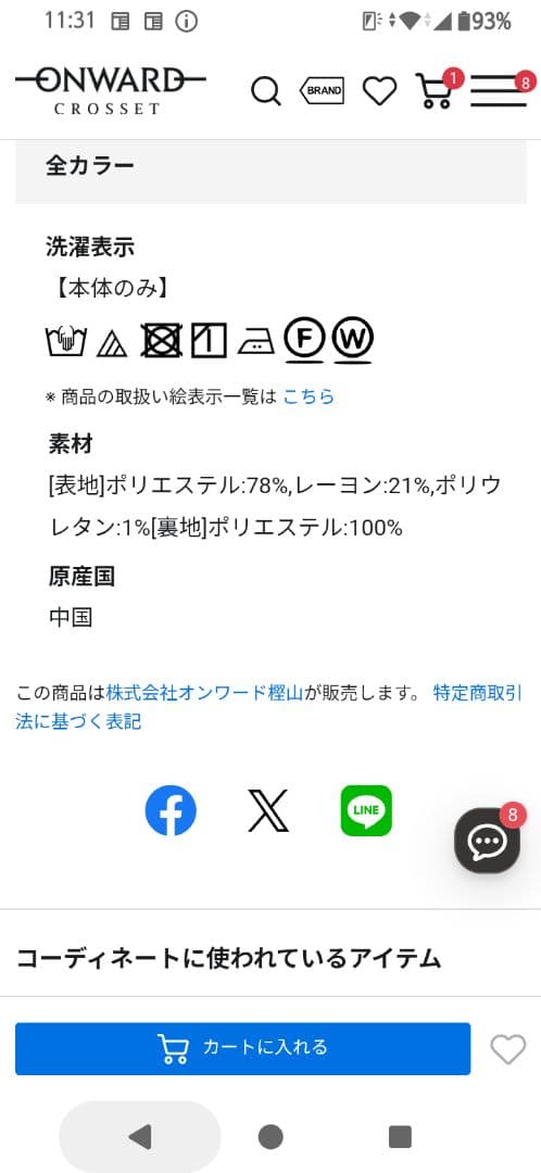 アンフィーロ　テーラードジャケット