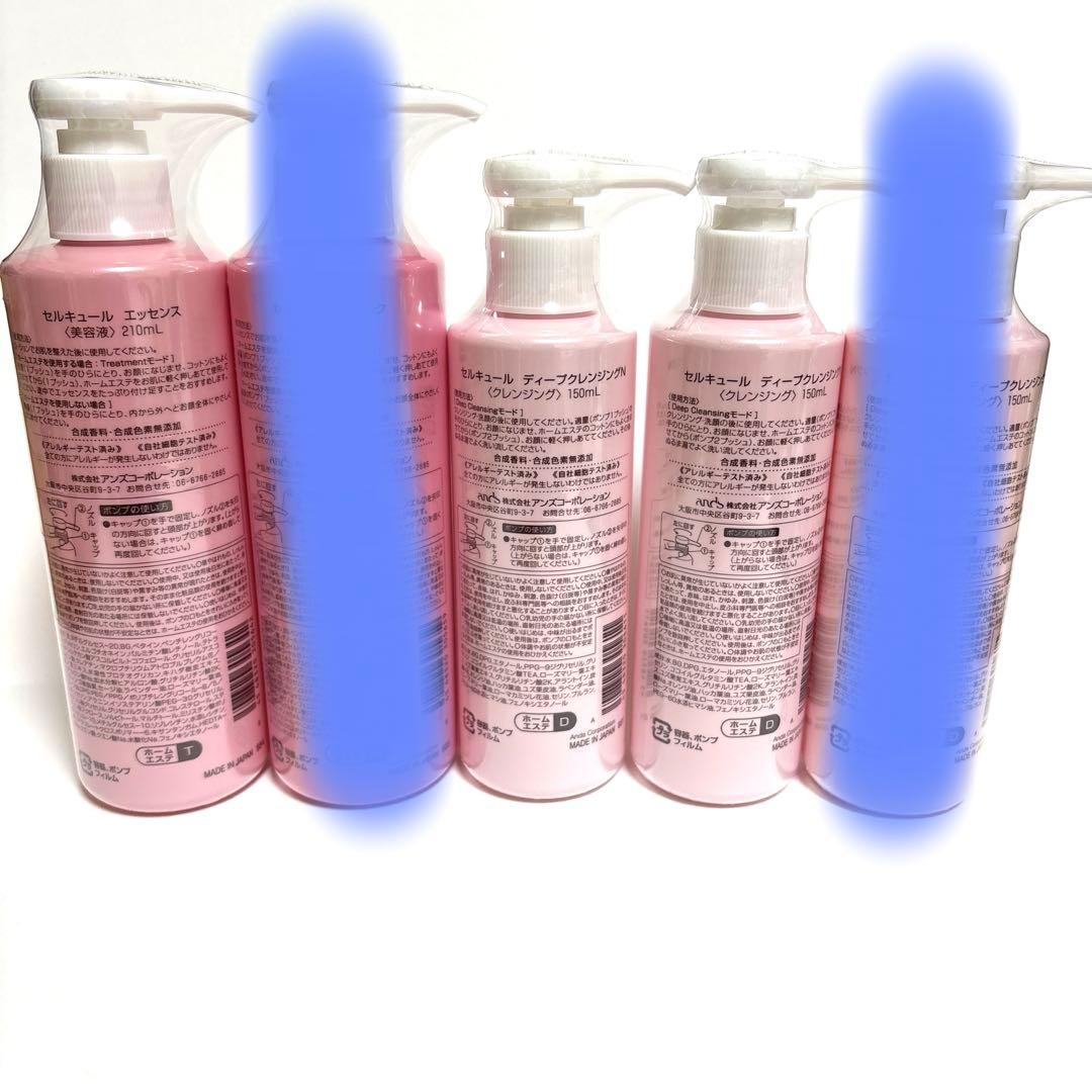 専用/CELCURE ディープクレンジング2本