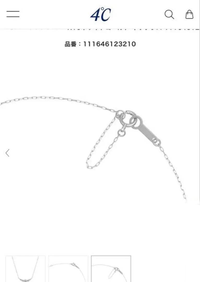 4℃ K10 ホワイトゴールド ネックレス 定価29700円 美品　ジルコニア