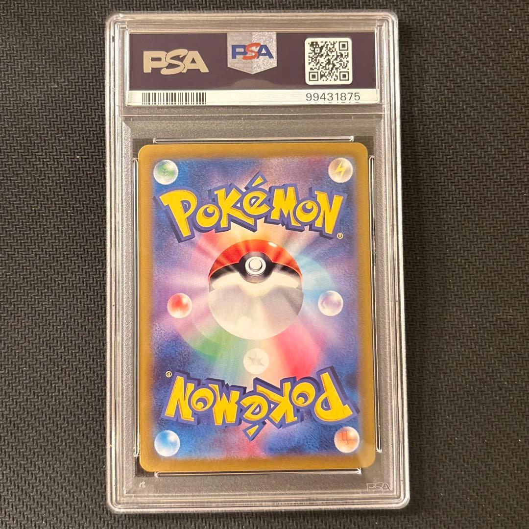 【PSA10】サザンドラex SAR SV8 超電ブレイカー 133/106 ④