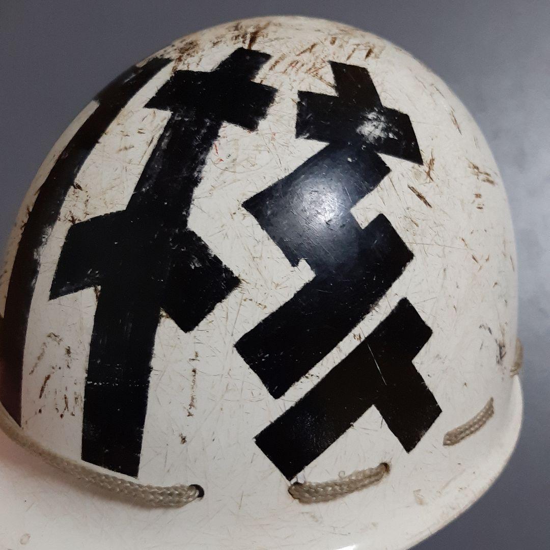 【当時物】 中核派 ヘルメット 学生運動