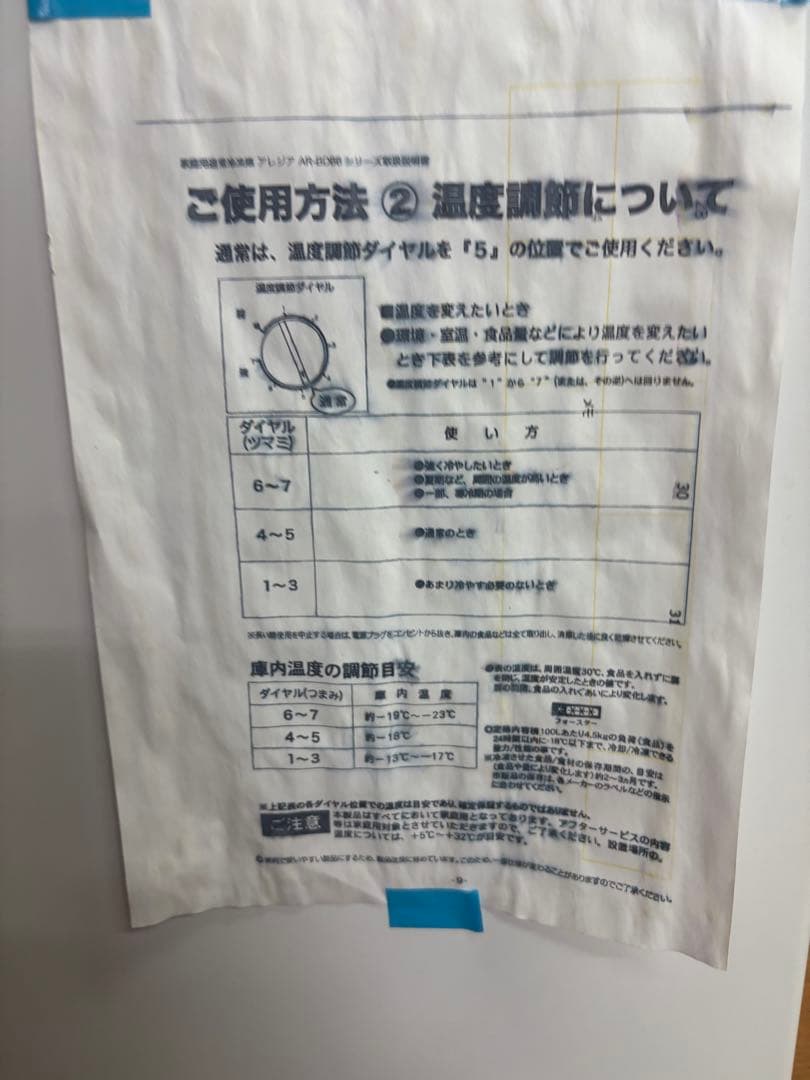 アレジア 冷凍庫 小型 上開き 63L スリム ストッカーコンパクト2023年製