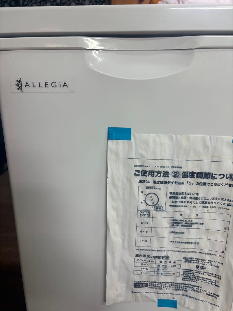 アレジア 冷凍庫 小型 上開き 63L スリム ストッカーコンパクト2023年製