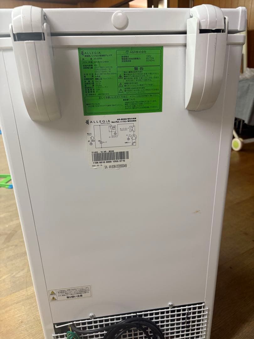 アレジア 冷凍庫 小型 上開き 63L スリム ストッカーコンパクト2023年製