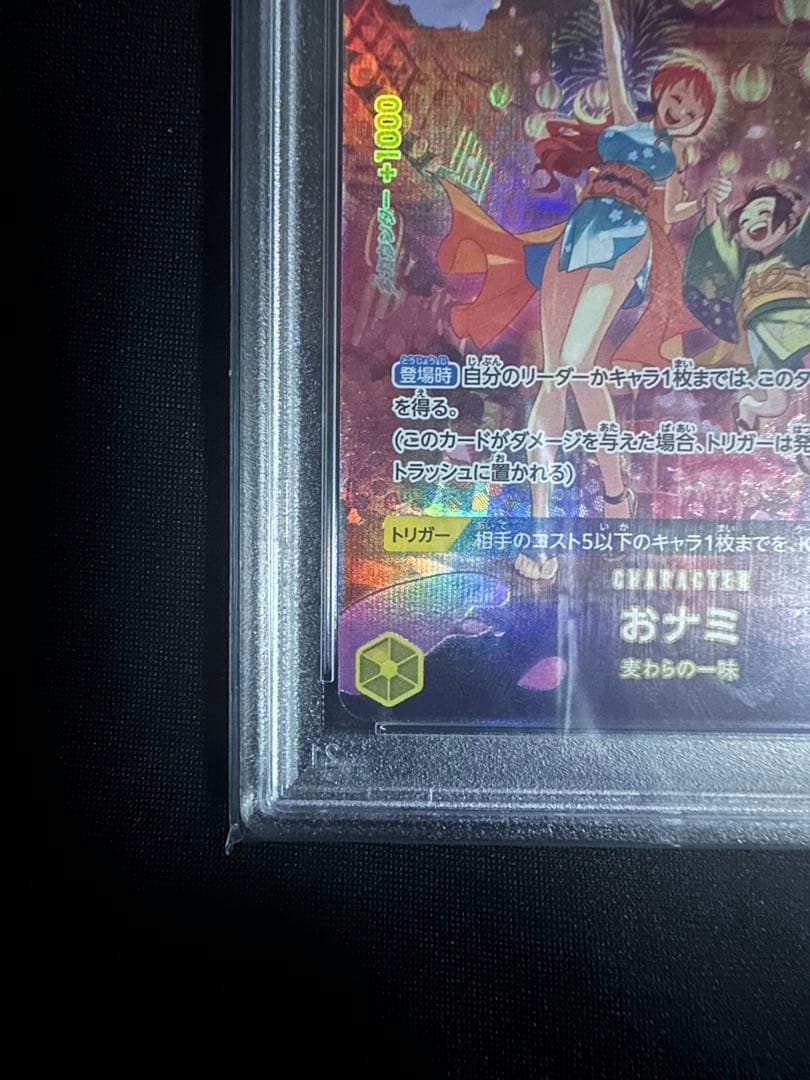 【最安値】おナミ R SP(スペシャルカード) OP06-101