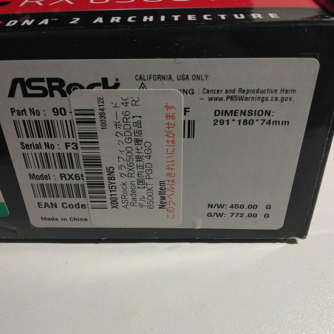 グラフィックボード・グラボ・ビデオカード ASRock Radeon RX 6500 XT 4GB