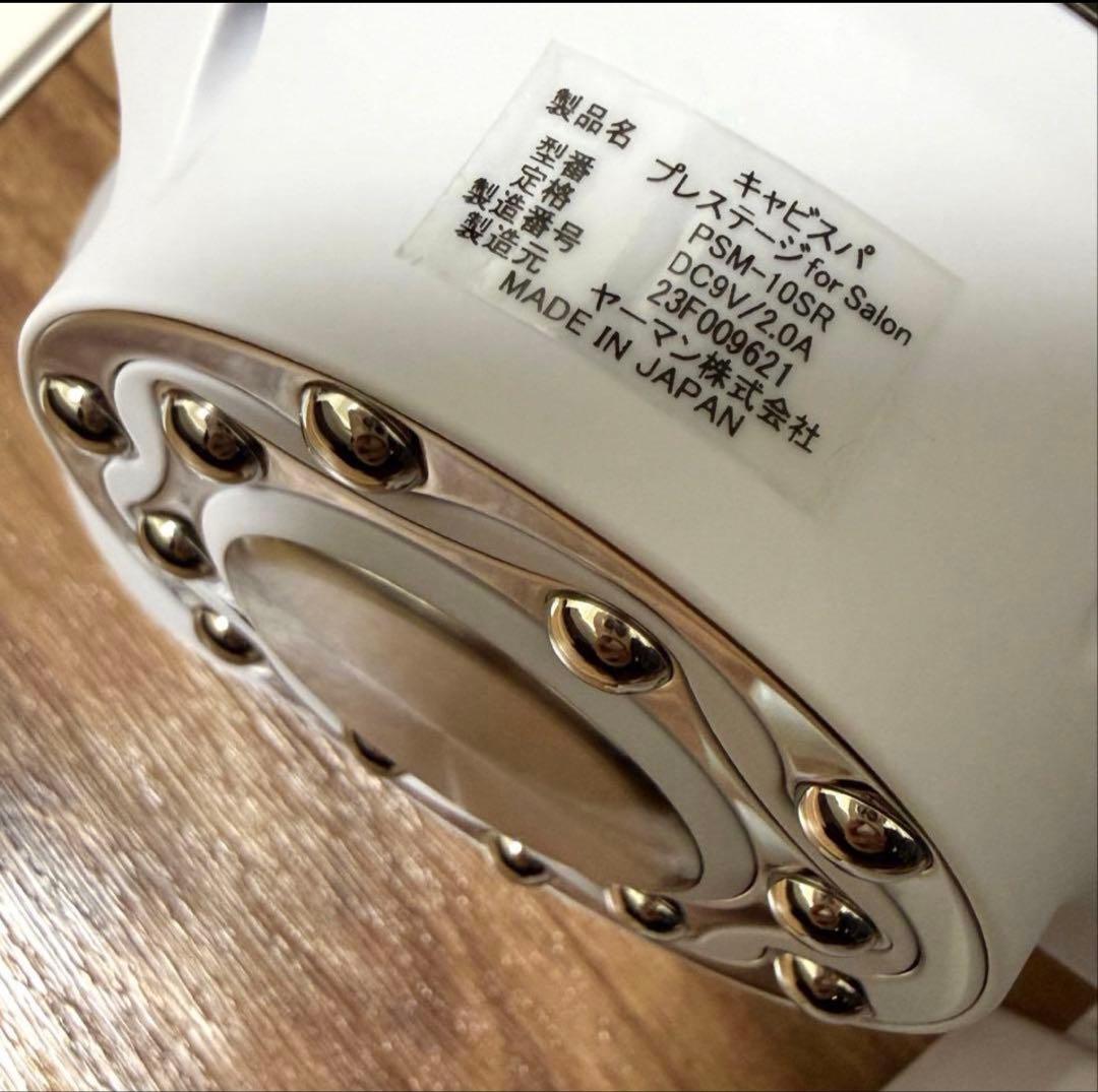 美品 YA-MAN キャビスパ プレステージ for Salon