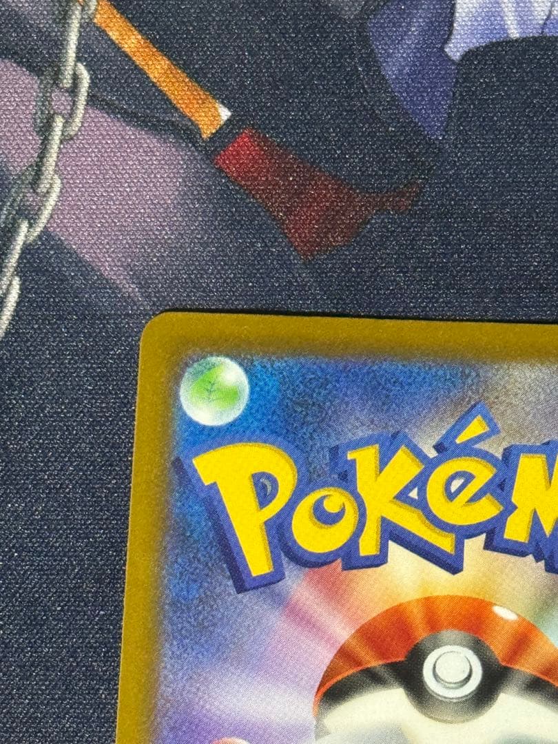 マグネットスリーブ付き！メガカイリューex SAR 美品