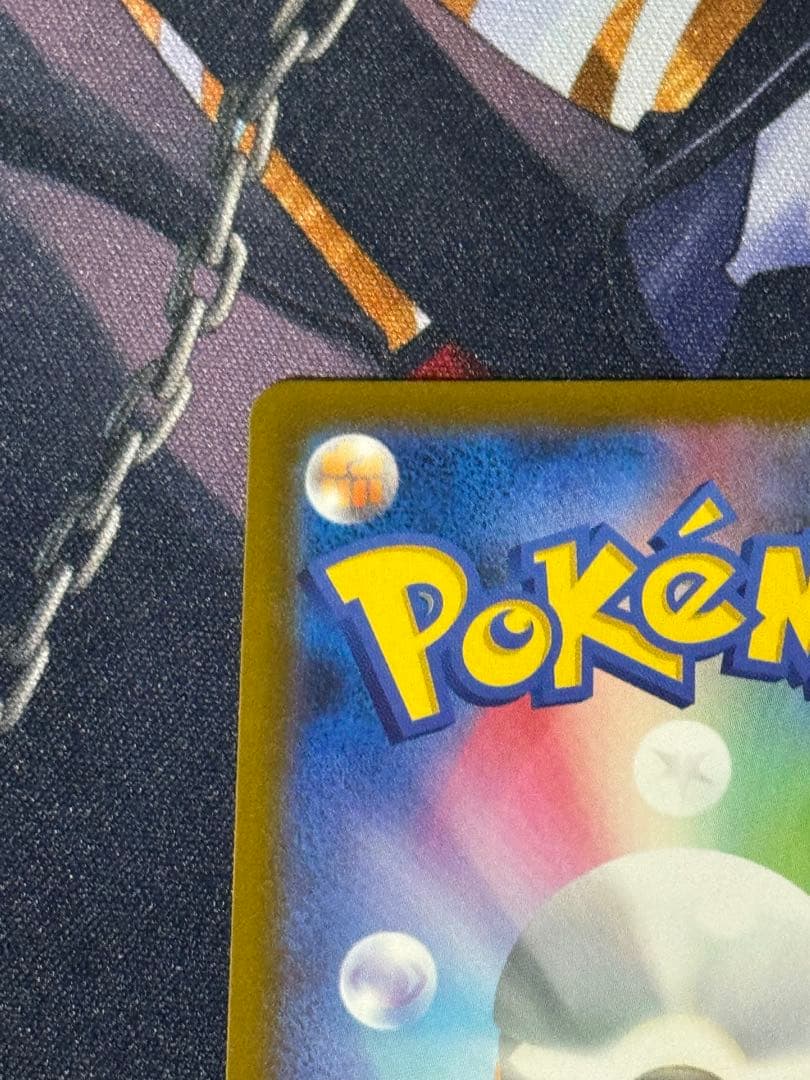 マグネットスリーブ付き！メガカイリューex SAR 美品