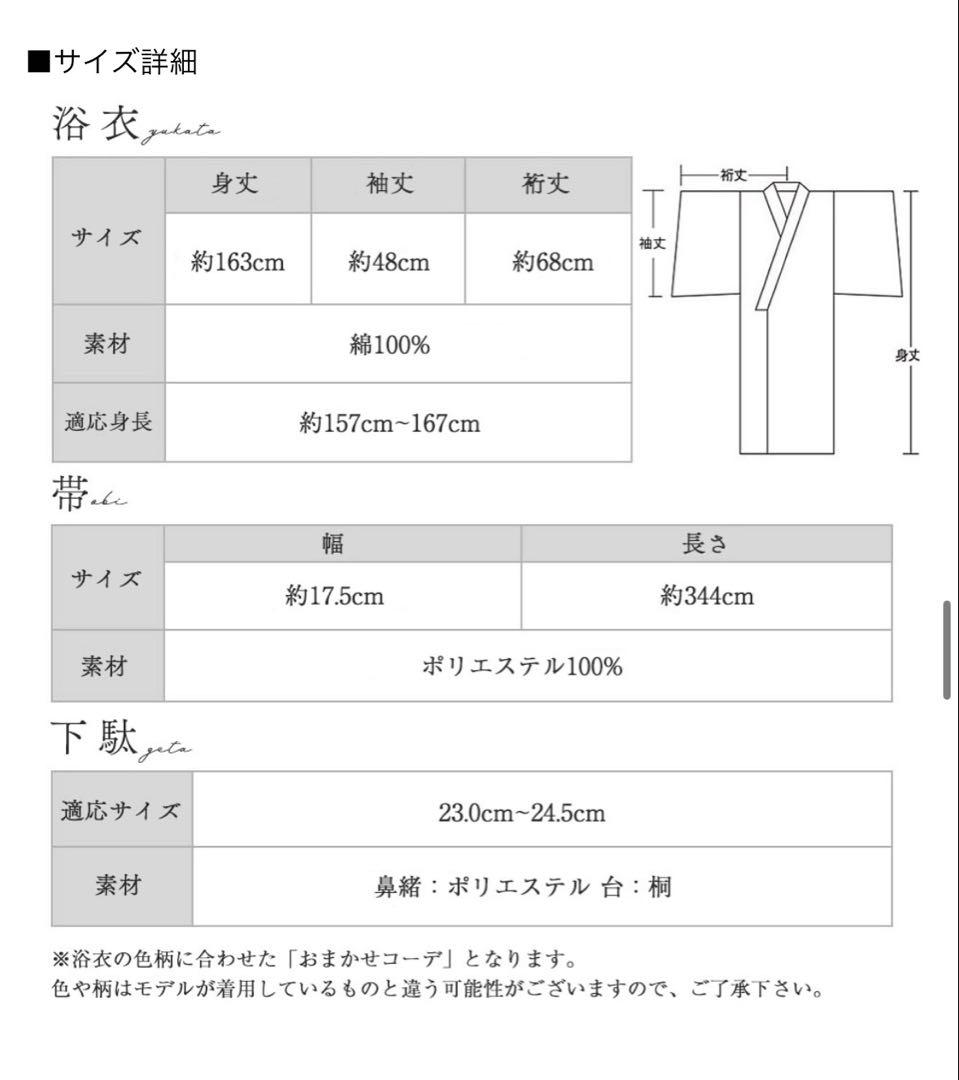 2時間屋内で着用のみ！ストライプ×百合レトロモダン【３点セット浴衣/帯/下駄】
