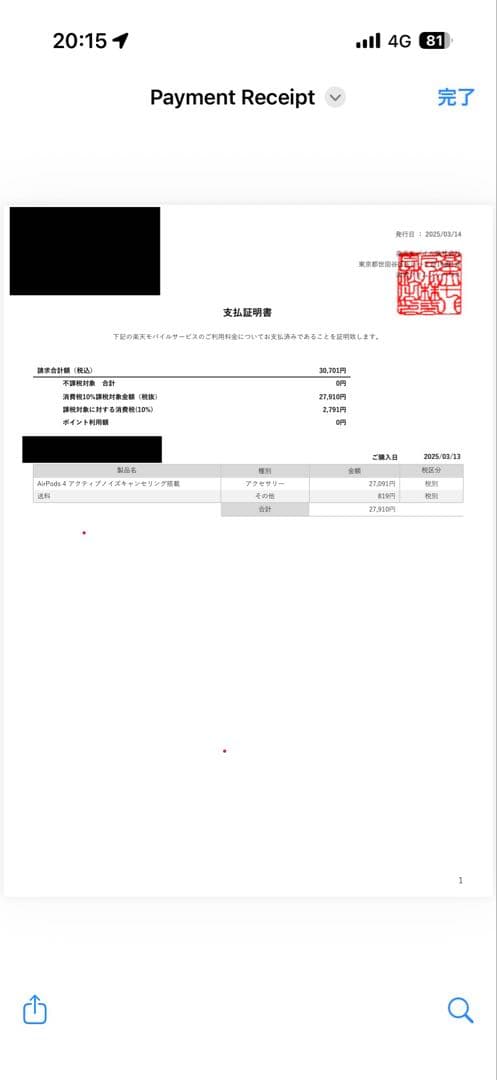 Apple AirPods 4ノイズキャンセリング機能付き