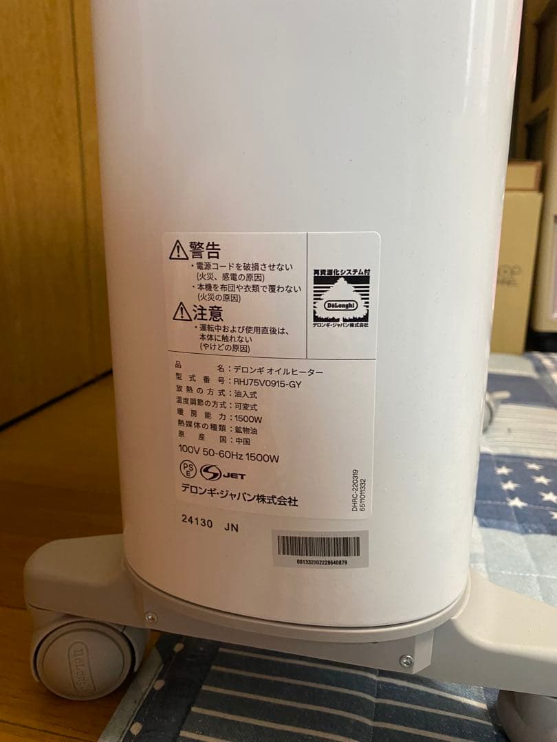 オイルヒーター ホイール付き ホワイト