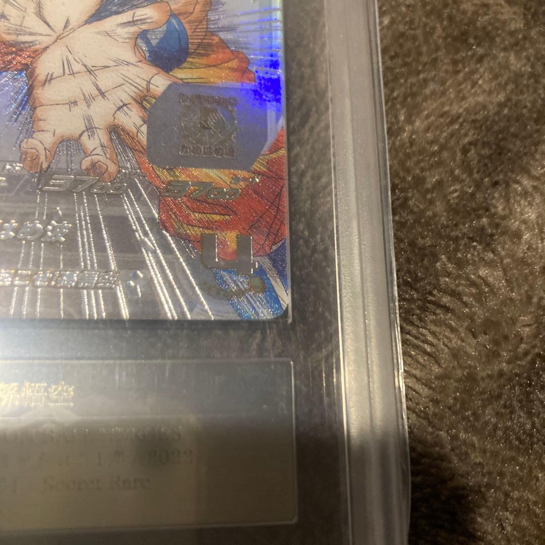 ドラゴンボールヒーローズ　UGM1-SEC4 シリアル　悟空　ARS10