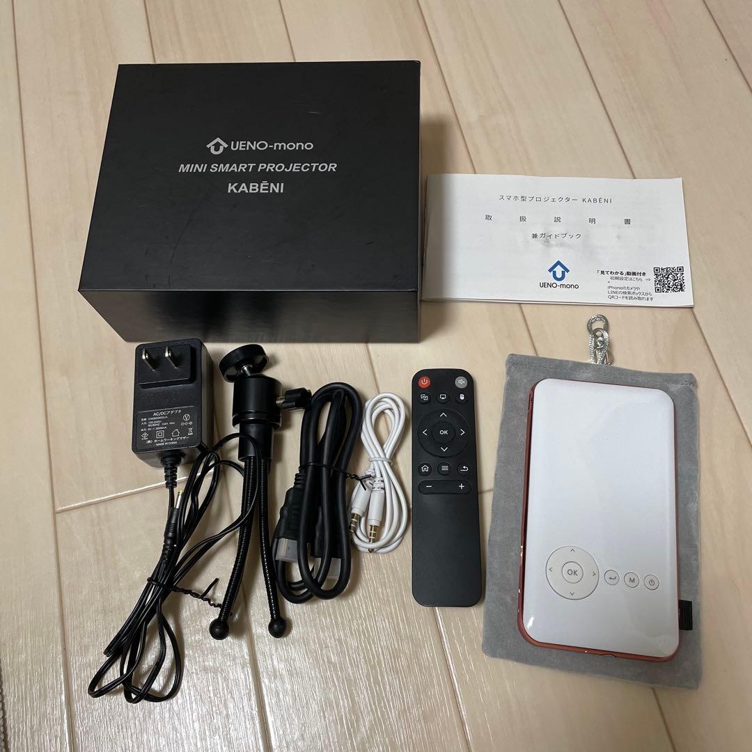 UENO-mono KABENI ミニプロジェクター 本体