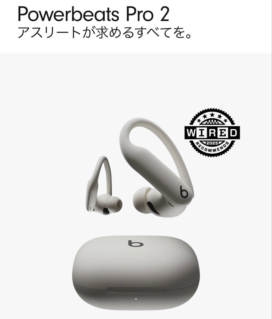Powerbeats Pro2 ワイヤレスイヤホン 極美品