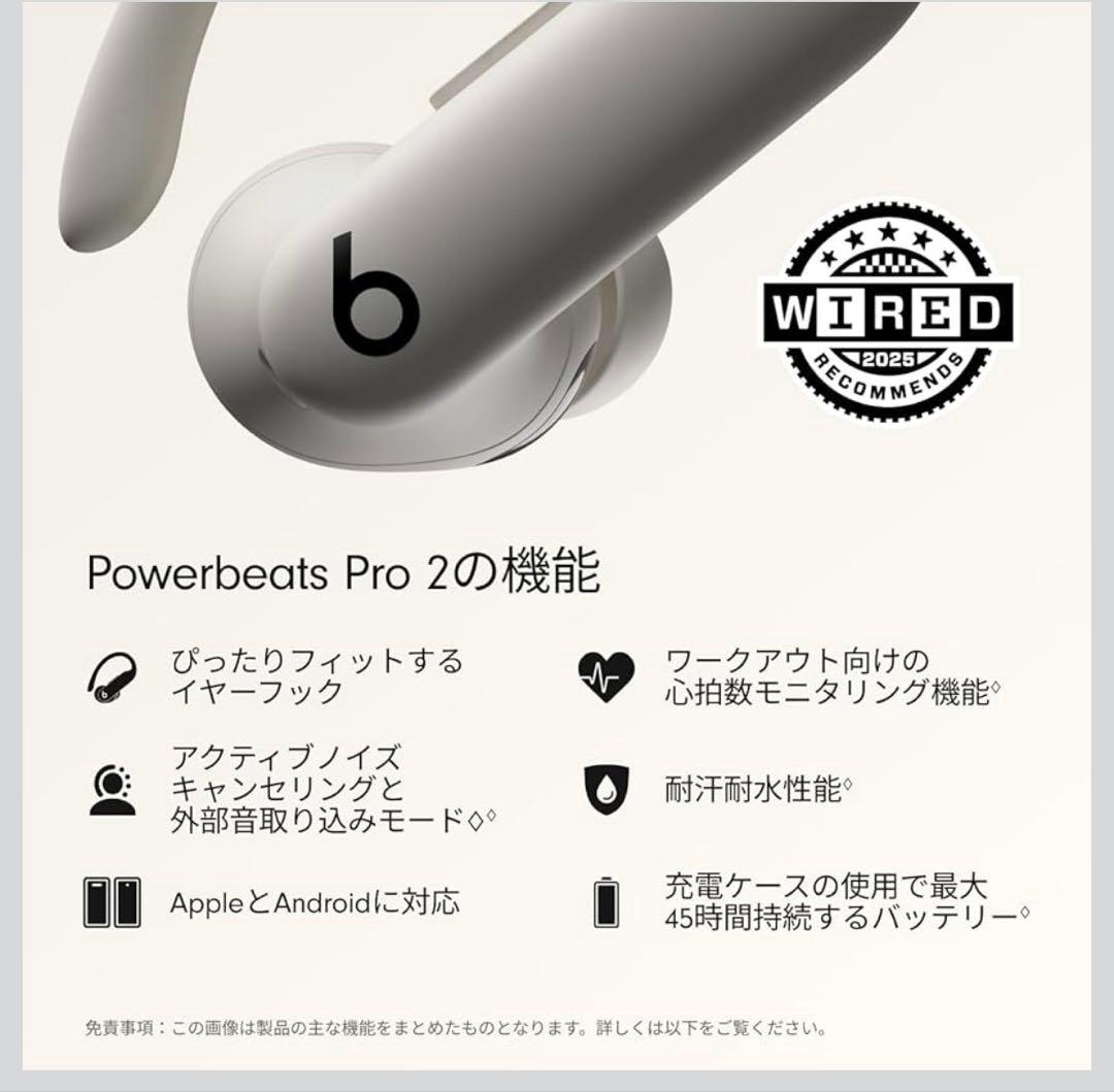 Powerbeats Pro2 ワイヤレスイヤホン 極美品