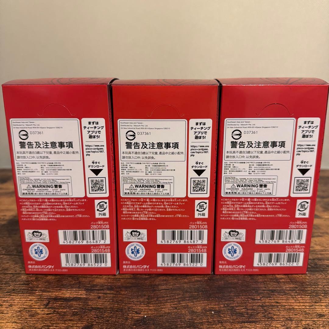 【未開封】ONE PIECE Heroines 3BOX