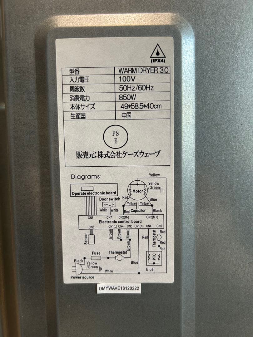 小型衣類乾燥機「warm dryer 3.0」