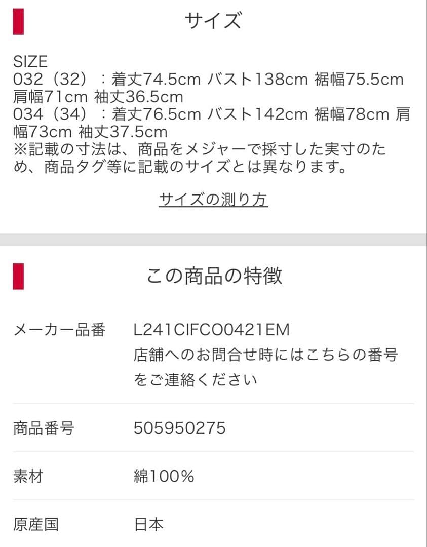 Traditional Weatherwear デニムジャケット