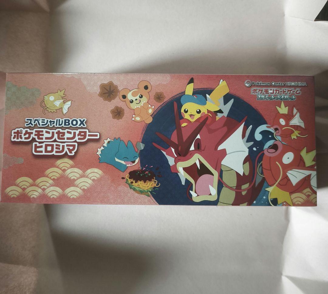 未開封　ポケモンセンター　ヒロシマ