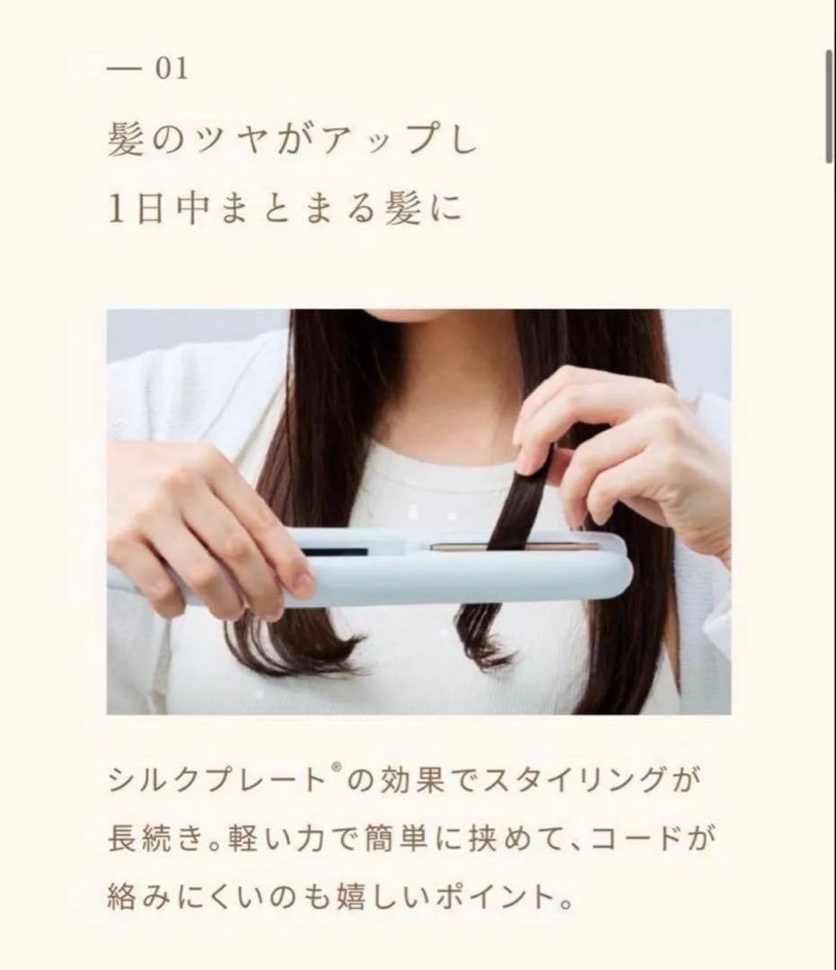 KINUJO 絹女 DS200 ストレートヘアアイロン ホワイト