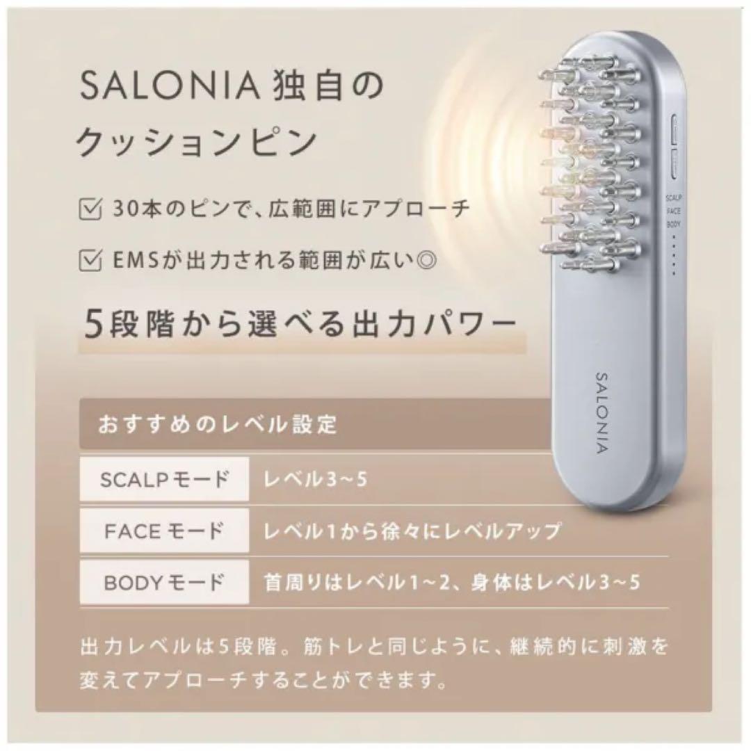 SALONIAサロニアEMSリフトブラシ SAL22206SL EMS美顔器
