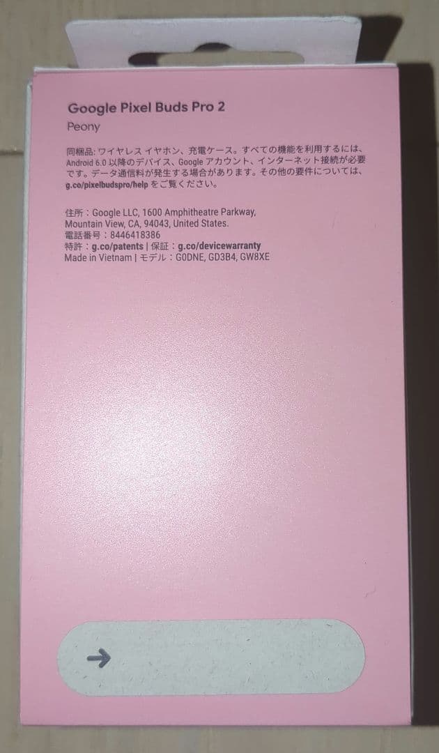 Google Pixel Buds Pro 2 Peony（ピンク）