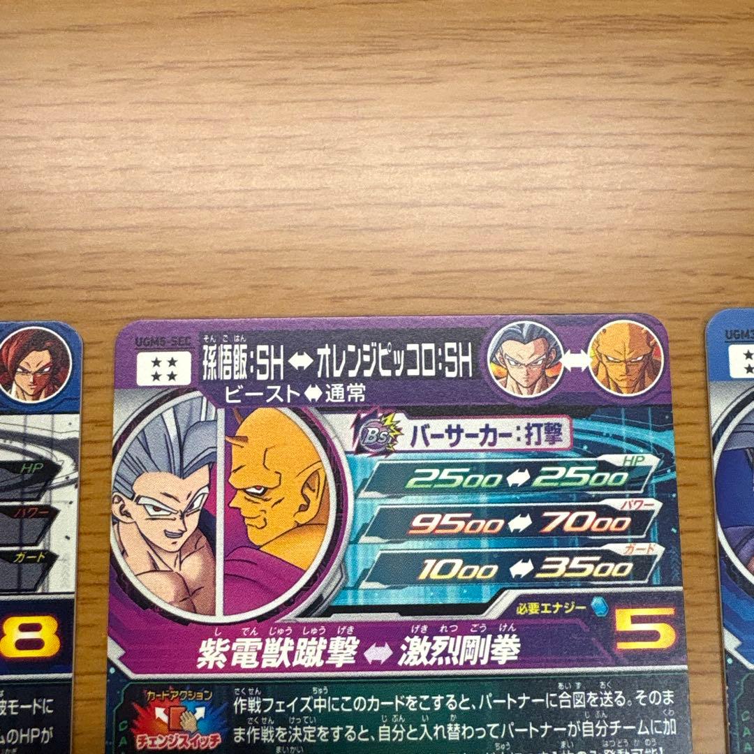 ur sec まとめ売り　スーパードラゴンボールヒーローズ