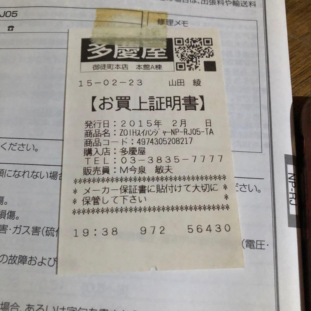 象印 圧力IH炊飯ジャー 3合炊き 極め炊き ブラウン NP-RJ05-TA